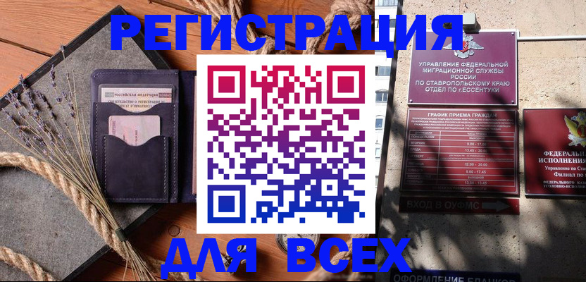 регистрация для дет. сада в Амурской области