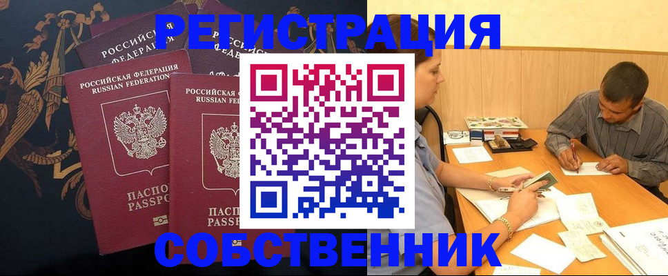 прописка поиск в Амурской области