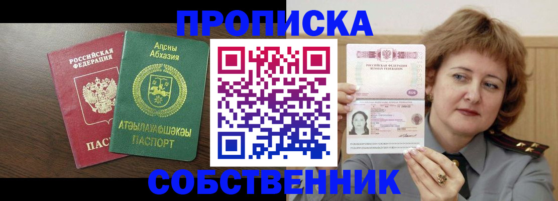 временная регистрация гарантия в Амурской области