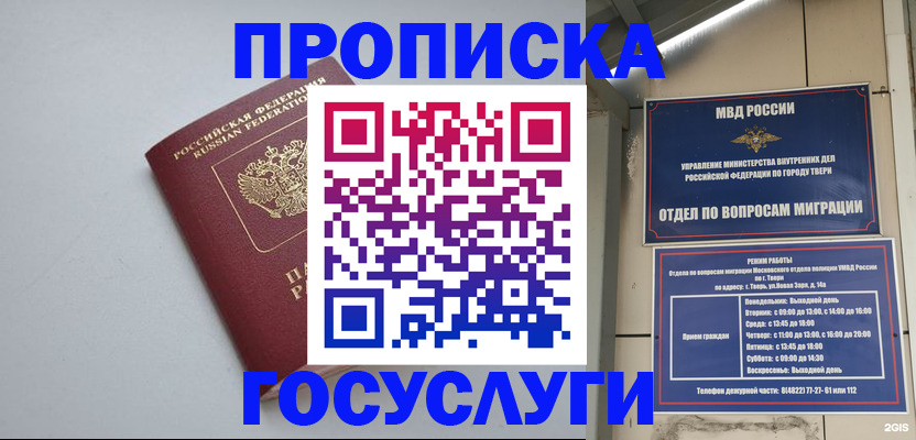 временная регистрация надежно в Амурской области